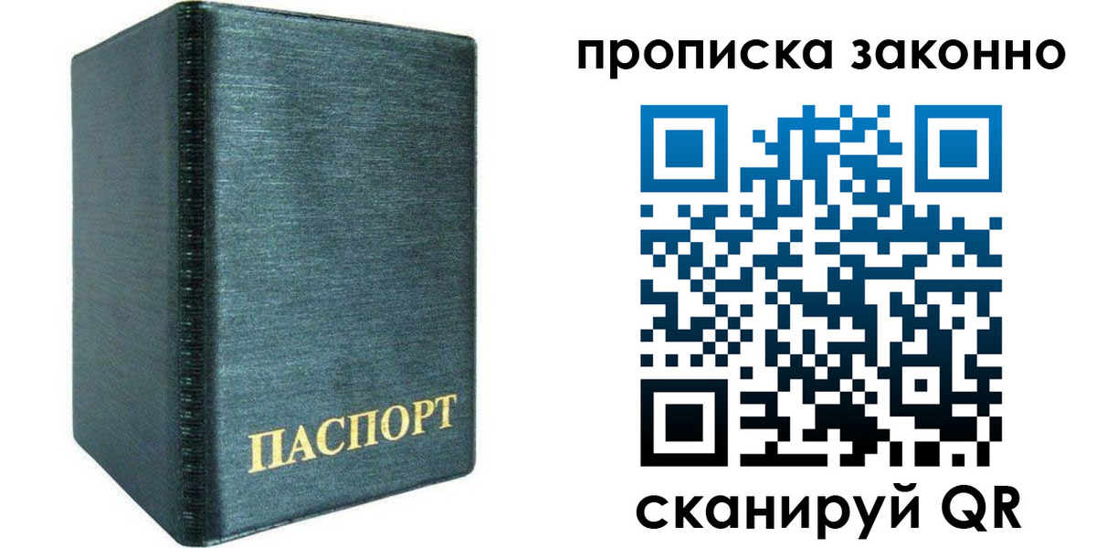 временная регистрация для всех в Зарайске