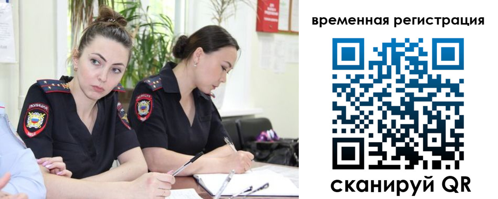 прописка 2025 в Зарайске